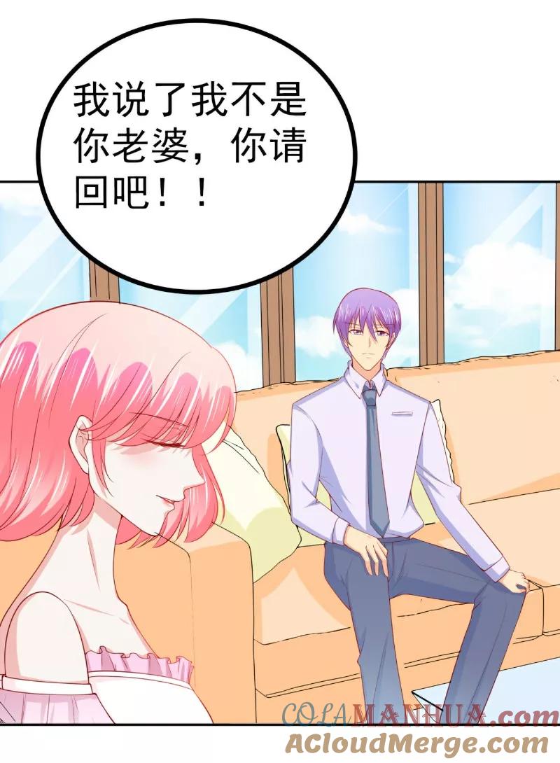 冰山总裁的冒牌新娘 第124话 我肯定他就是我儿子！ 第13页