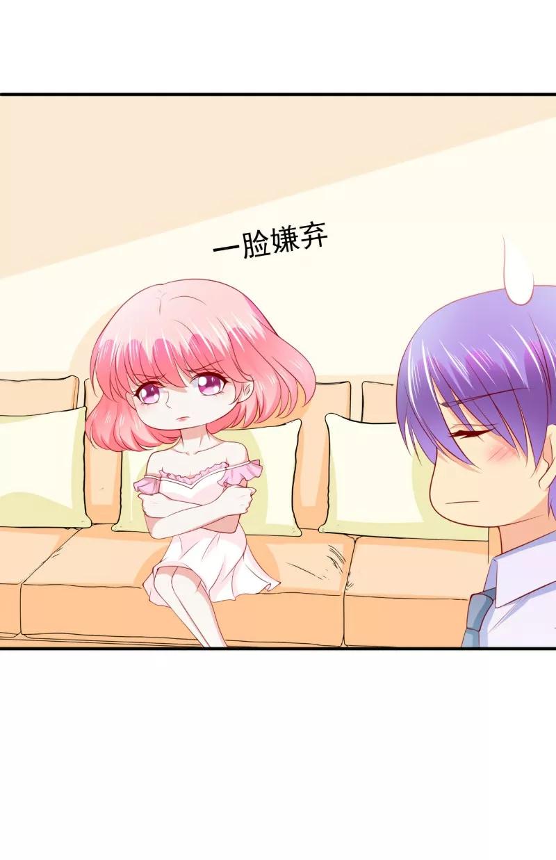 冰山总裁的冒牌新娘 第124话 我肯定他就是我儿子！ 第6页