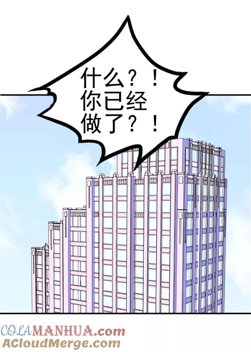 冰山总裁的冒牌新娘 第125话 亲子鉴定报告？！ 第17页