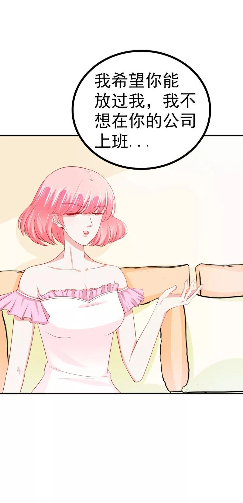 冰山总裁的冒牌新娘 第125话 亲子鉴定报告？！ 第6页