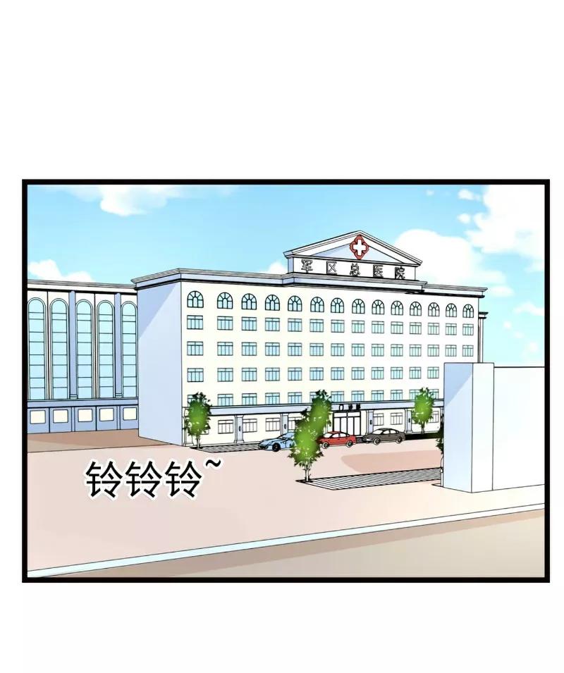 冰山总裁的冒牌新娘 第125话 亲子鉴定报告？！ 第12页