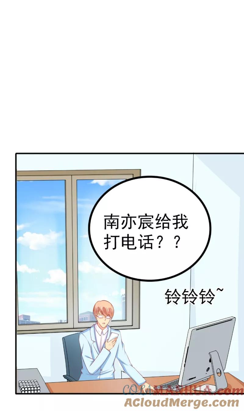冰山总裁的冒牌新娘 第125话 亲子鉴定报告？！ 第13页