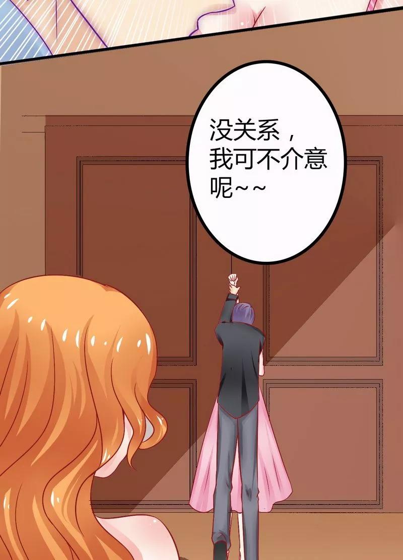 冰山总裁的冒牌新娘 第12话 想学！让我教你 第12页