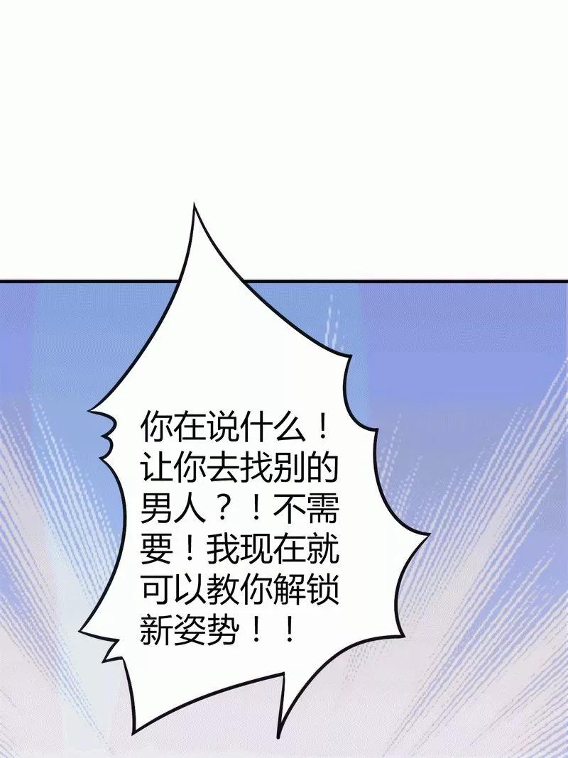 冰山总裁的冒牌新娘 第12话 想学！让我教你 第6页