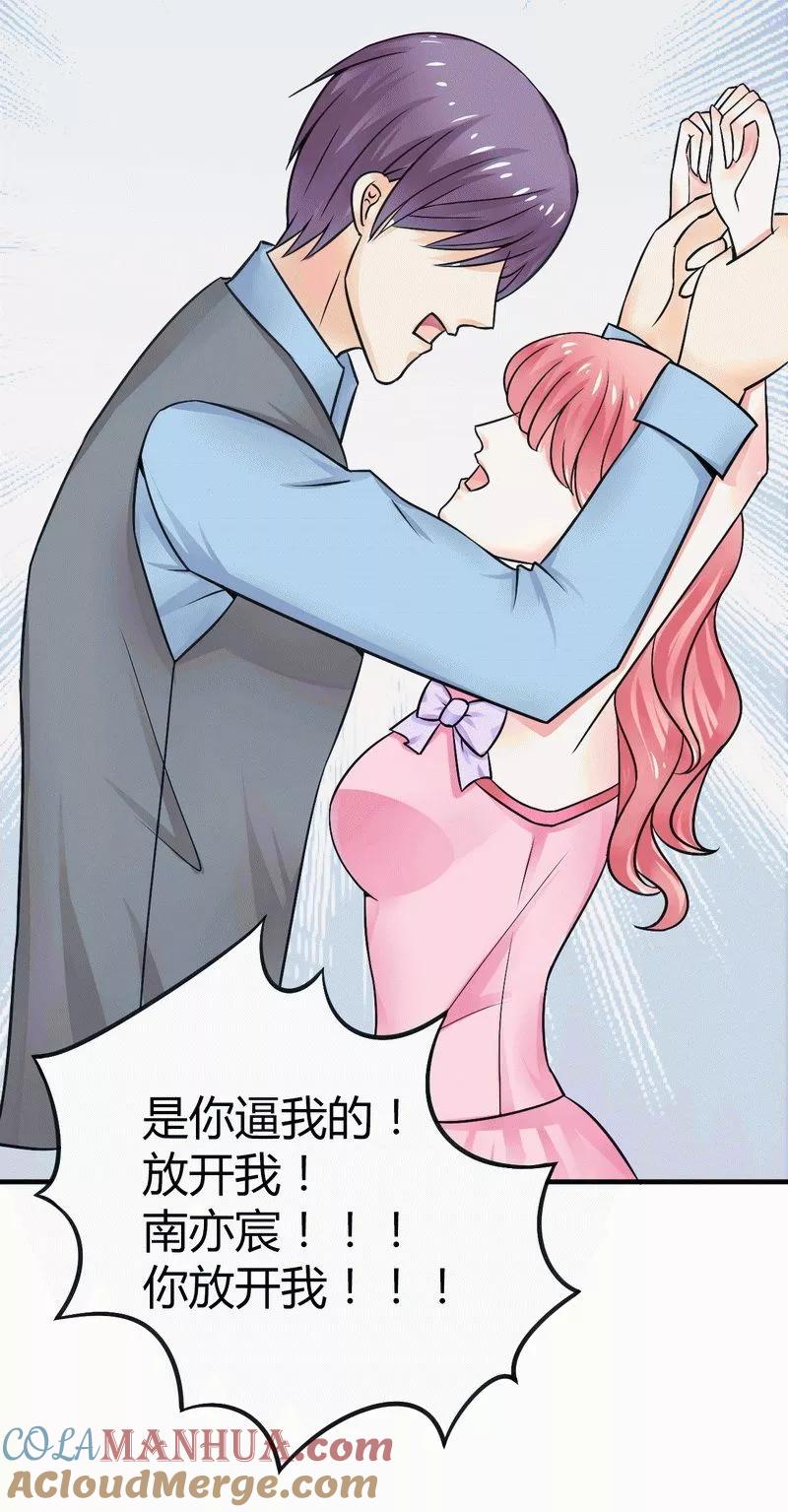 冰山总裁的冒牌新娘 第12话 想学！让我教你 第7页