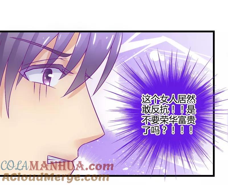 冰山总裁的冒牌新娘 第12话 想学！让我教你 第19页