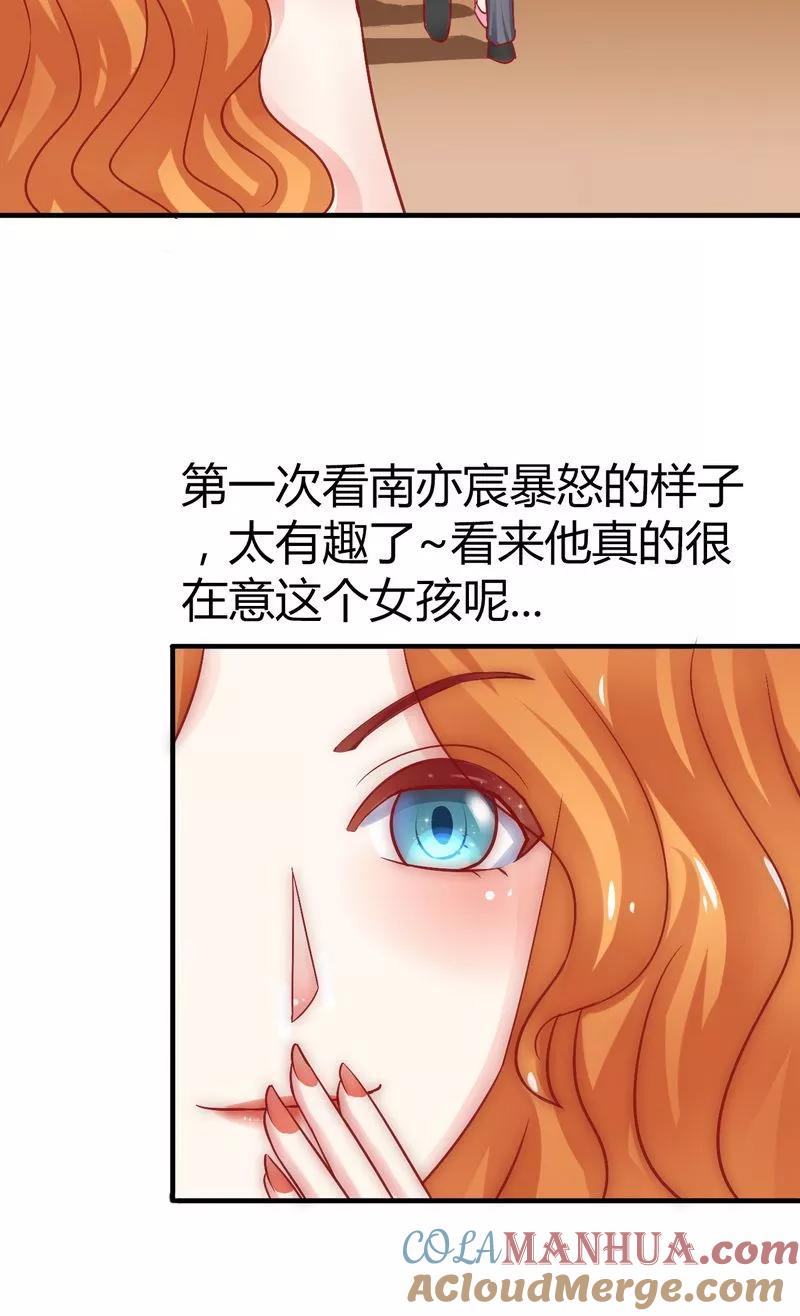 冰山总裁的冒牌新娘 第12话 想学！让我教你 第13页