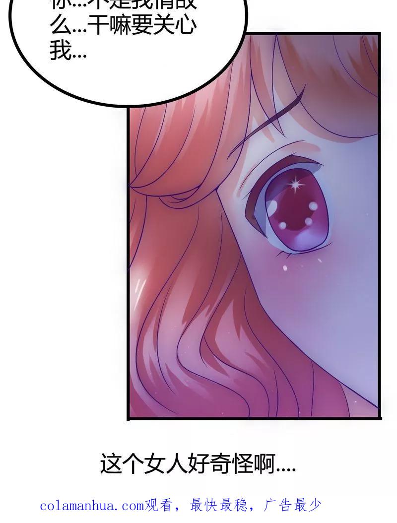 冰山总裁的冒牌新娘 第12话 想学！让我教你 第28页