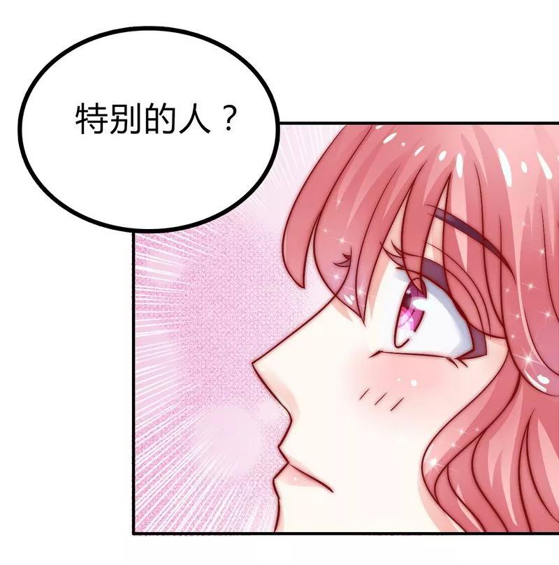 冰山总裁的冒牌新娘 第13话 你很在意她 第6页