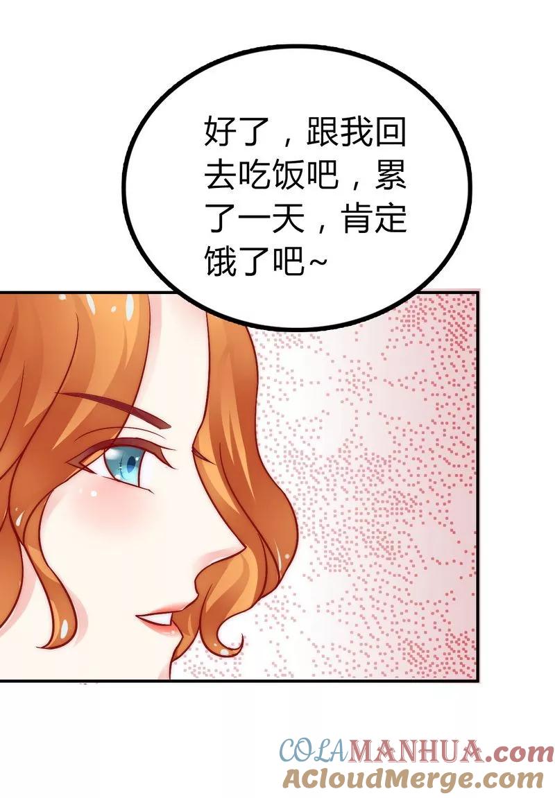 冰山总裁的冒牌新娘 第13话 你很在意她 第7页