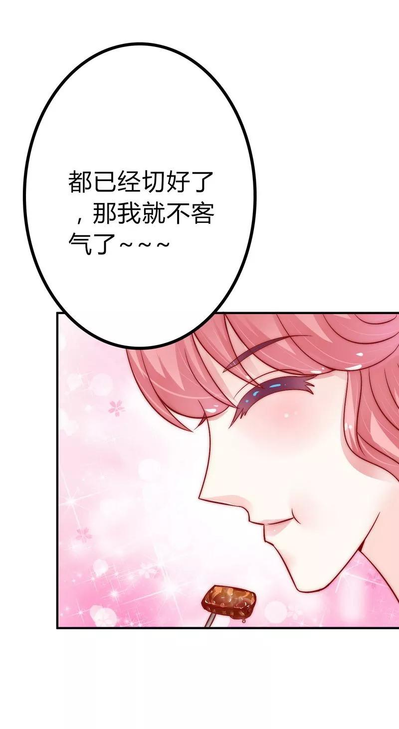 冰山总裁的冒牌新娘 第13话 你很在意她 第18页