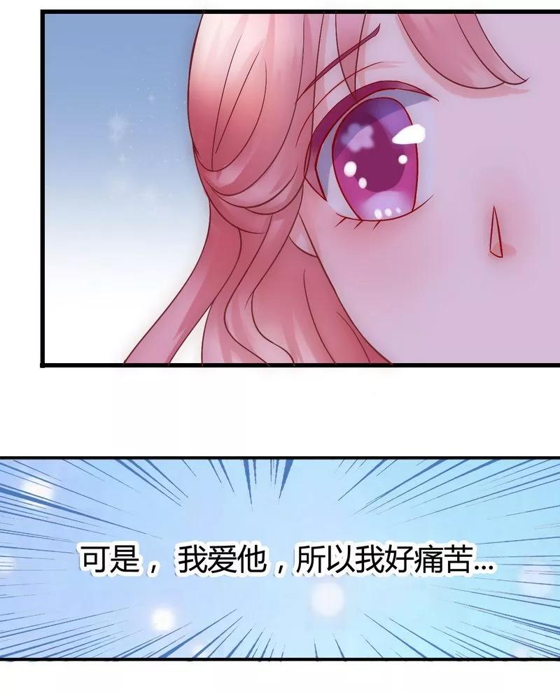 冰山总裁的冒牌新娘 第13话 你很在意她 第4页