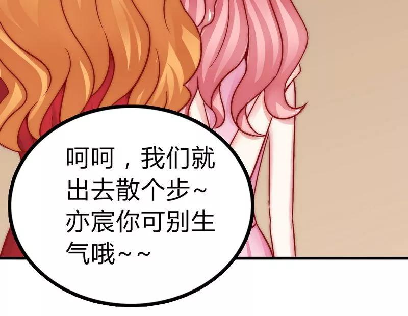 冰山总裁的冒牌新娘 第13话 你很在意她 第10页