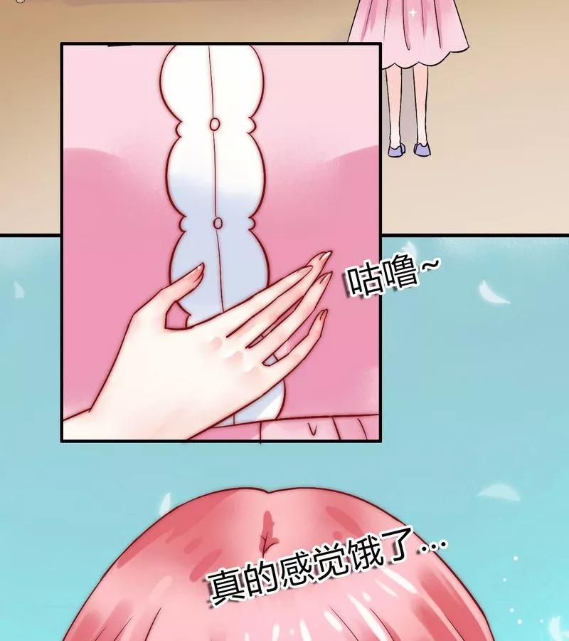 冰山总裁的冒牌新娘 第13话 你很在意她 第14页