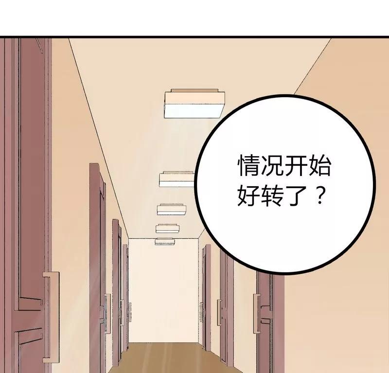 冰山总裁的冒牌新娘 第13话 你很在意她 第20页
