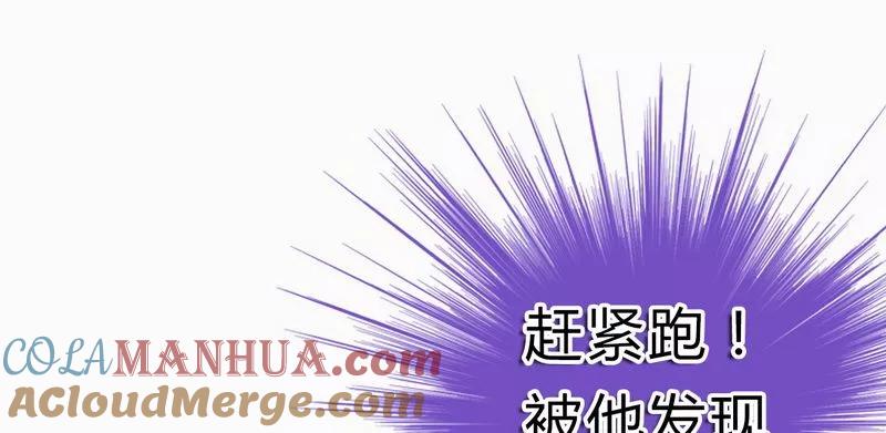 冰山总裁的冒牌新娘 第14话 老相好云泽 第9页