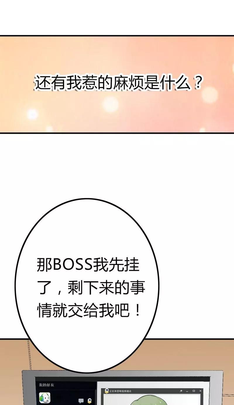 冰山总裁的冒牌新娘 第14话 老相好云泽 第4页