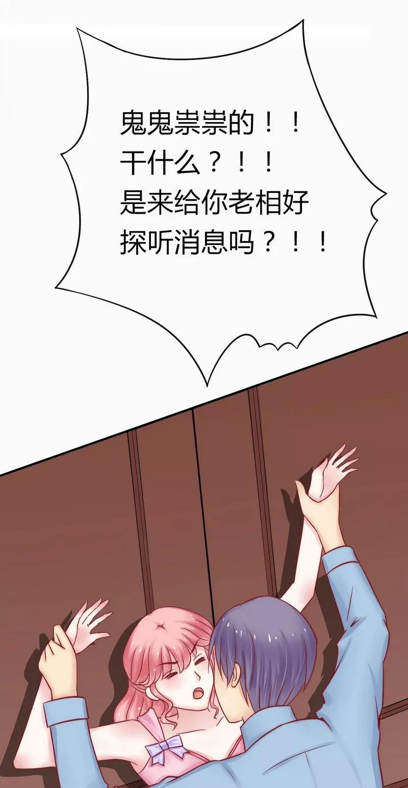 冰山总裁的冒牌新娘 第14话 老相好云泽 第14页