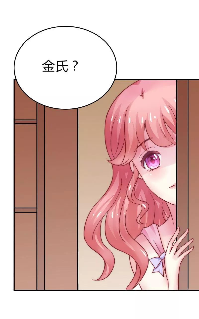 冰山总裁的冒牌新娘 第14话 老相好云泽 第2页