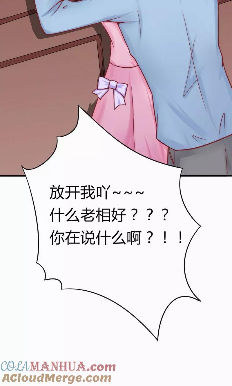 冰山总裁的冒牌新娘 第14话 老相好云泽 第15页