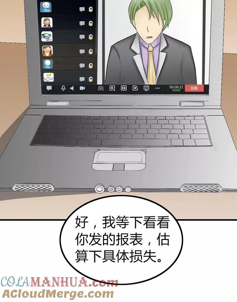 冰山总裁的冒牌新娘 第14话 老相好云泽 第5页