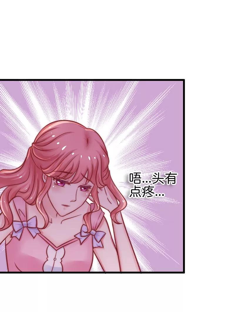 冰山总裁的冒牌新娘 第15话 爱的就是你 第16页