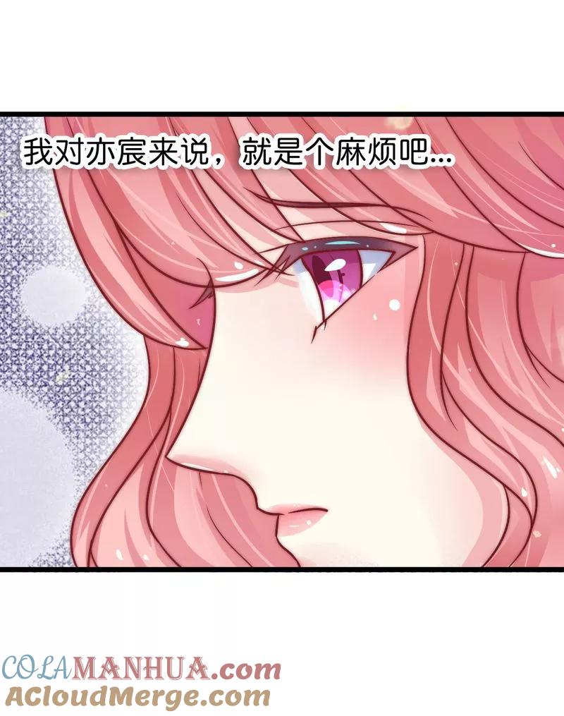 冰山总裁的冒牌新娘 第15话 爱的就是你 第19页