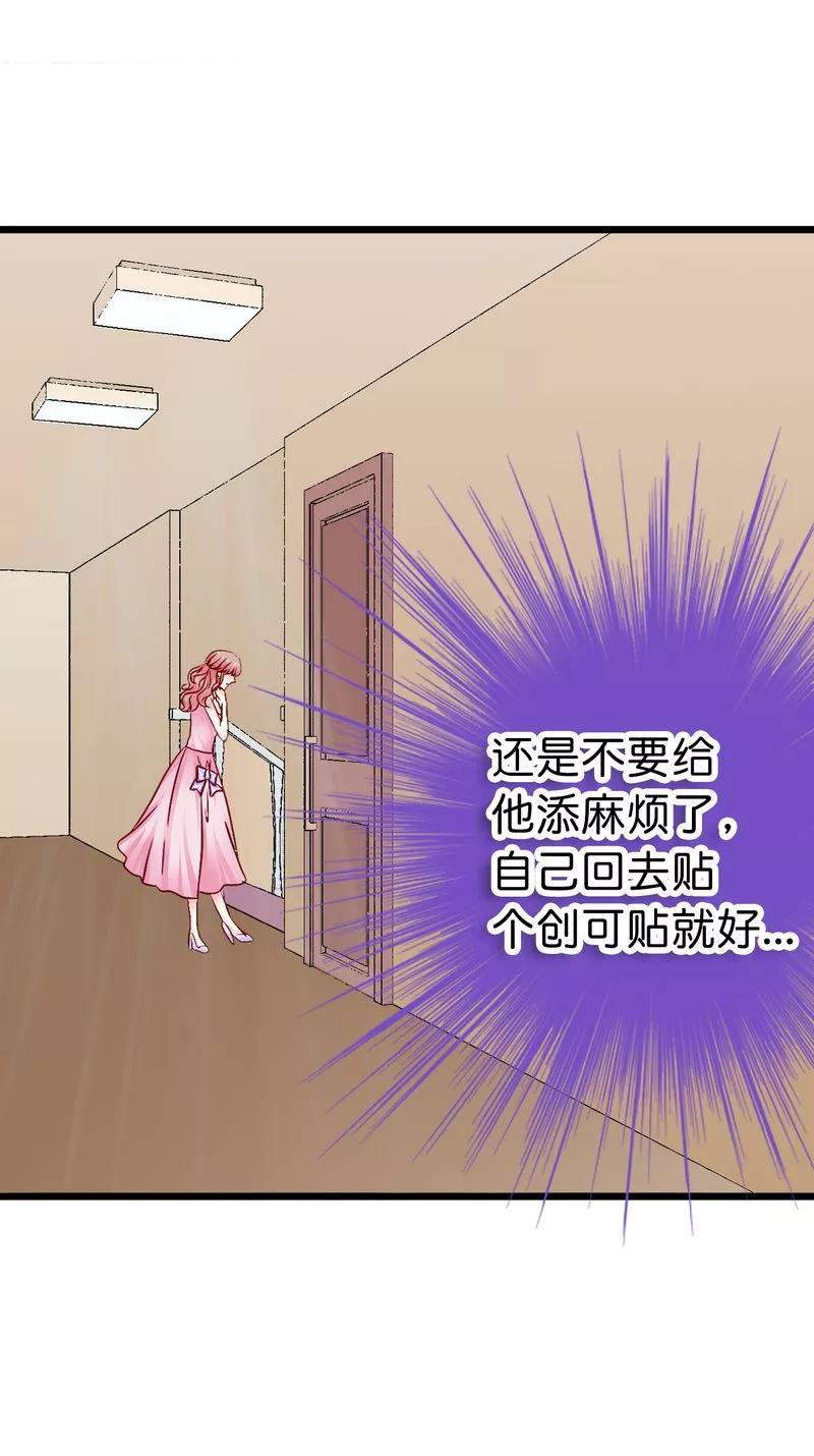 冰山总裁的冒牌新娘 第15话 爱的就是你 第20页