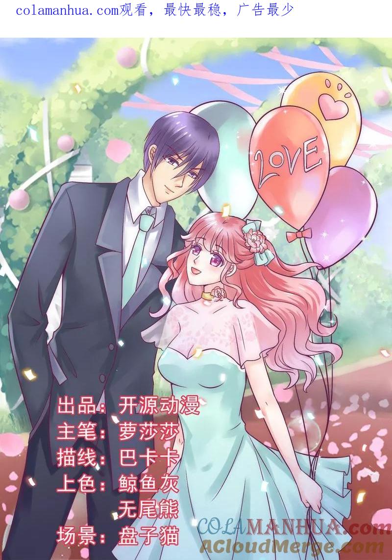 冰山总裁的冒牌新娘 第16话 云泽哥哥我没事 第1页