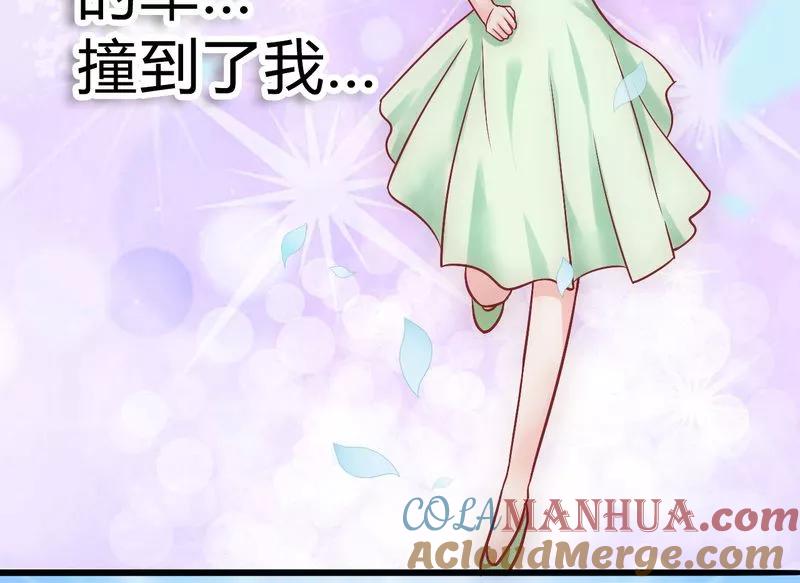 冰山总裁的冒牌新娘 第16话 云泽哥哥我没事 第23页