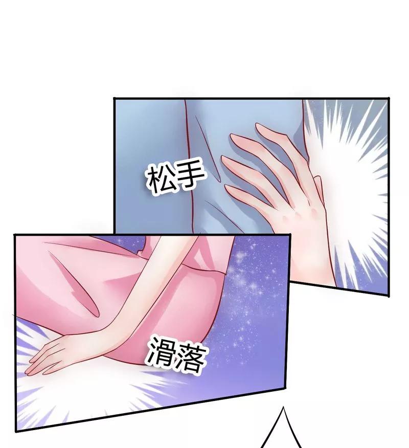 冰山总裁的冒牌新娘 第16话 云泽哥哥我没事 第30页