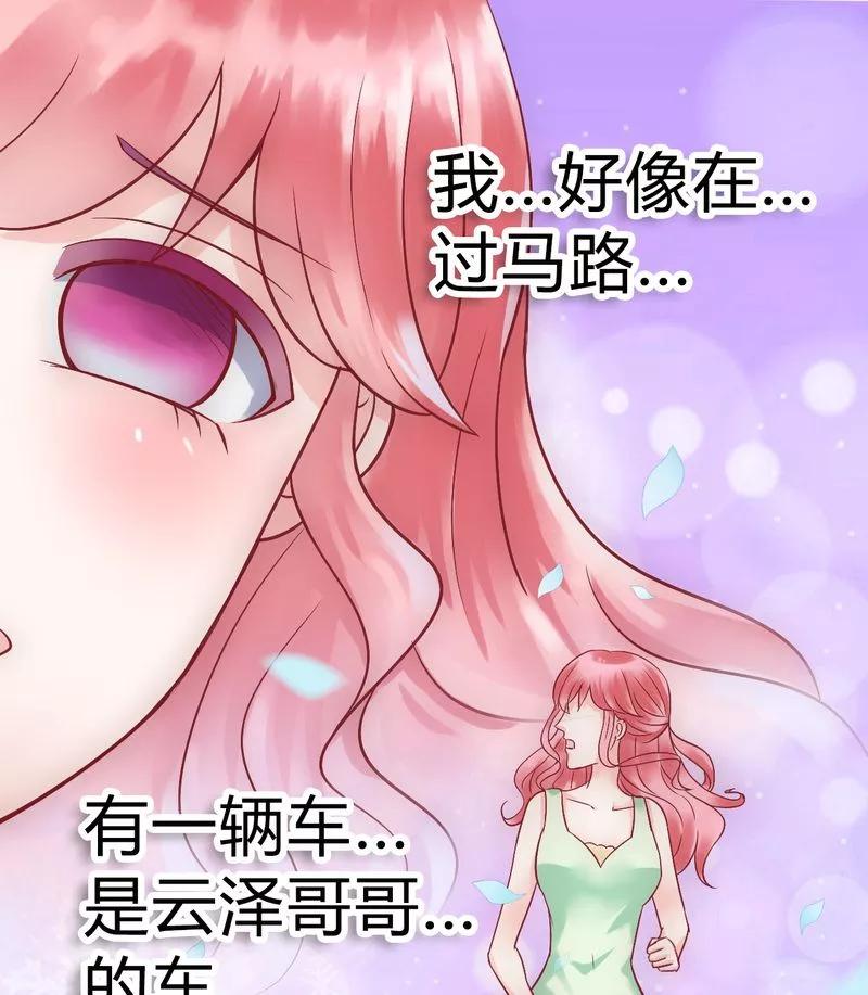 冰山总裁的冒牌新娘 第16话 云泽哥哥我没事 第22页