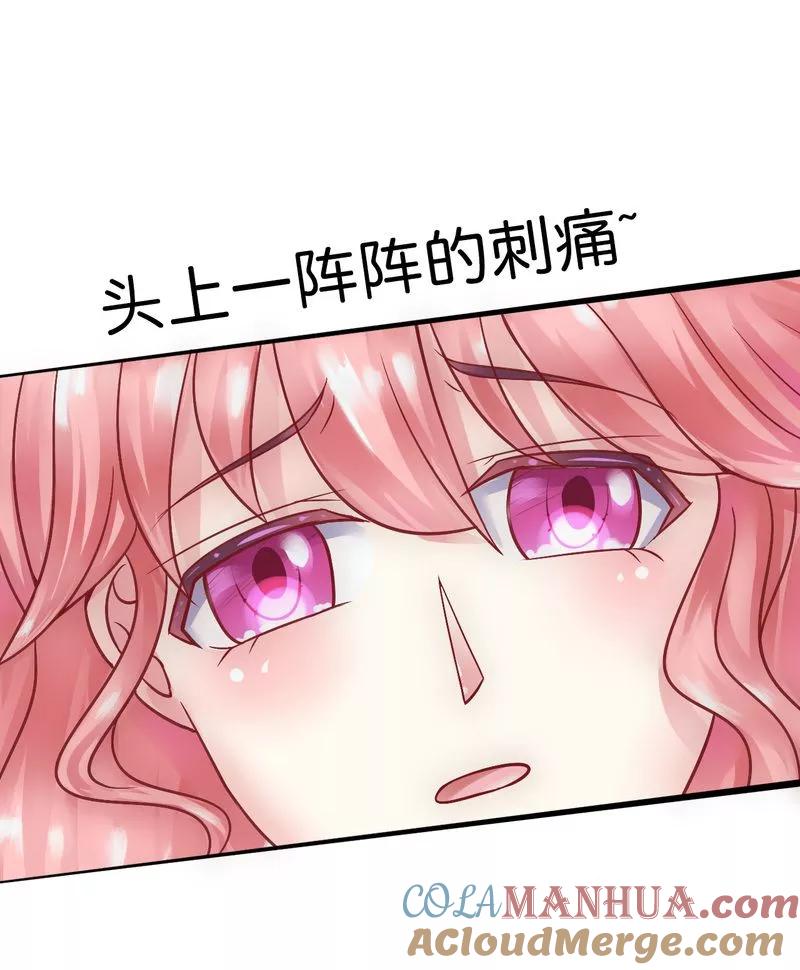 冰山总裁的冒牌新娘 第16话 云泽哥哥我没事 第7页