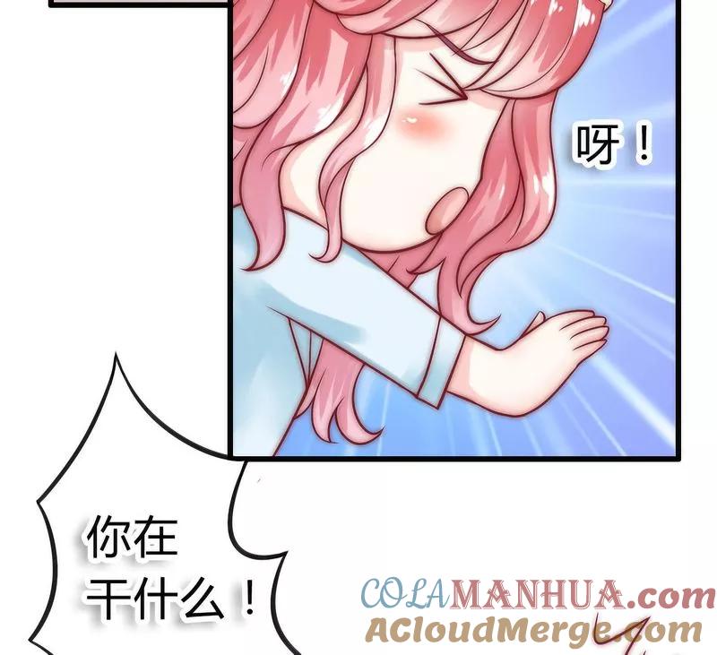 冰山总裁的冒牌新娘 第17话 突然变温柔 第18页