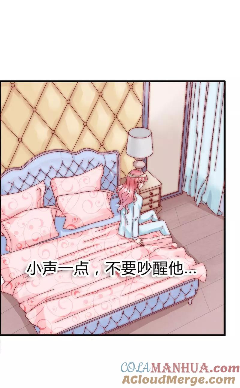 冰山总裁的冒牌新娘 第17话 突然变温柔 第16页