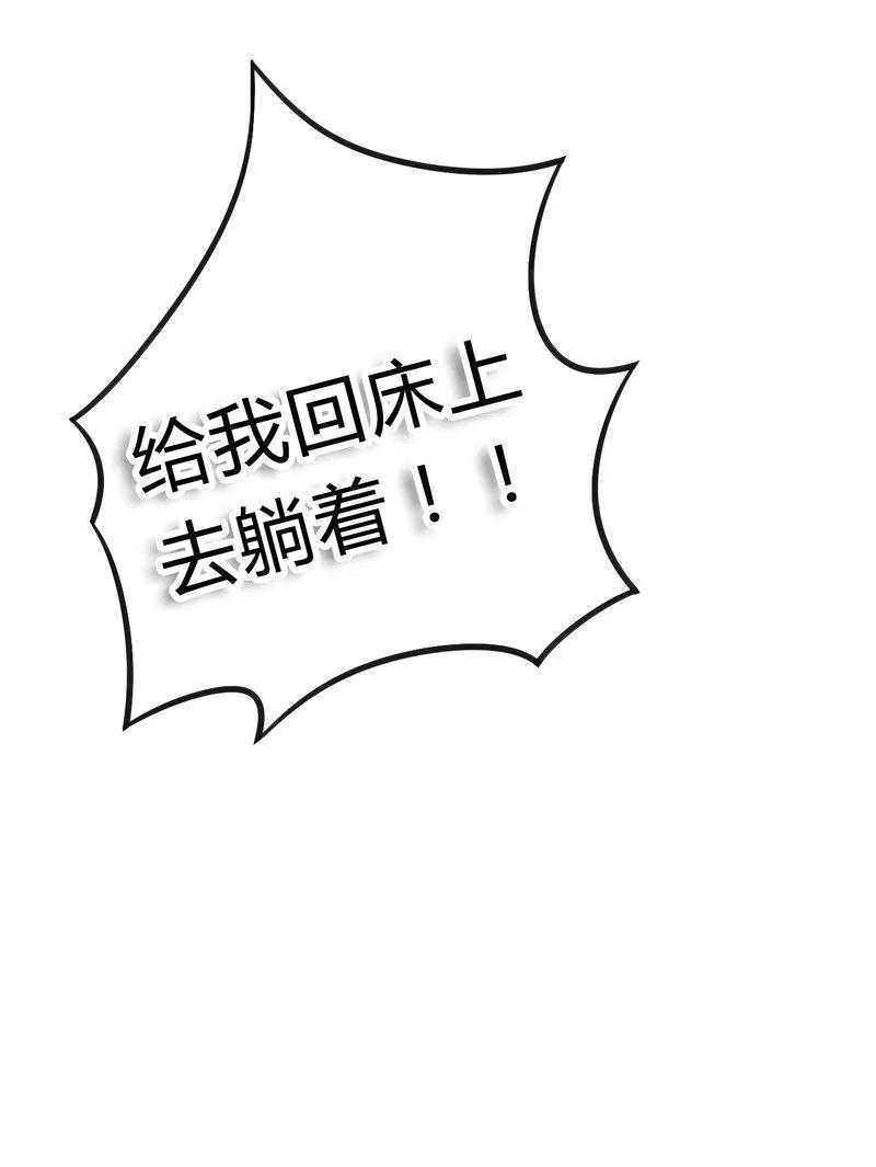 冰山总裁的冒牌新娘 第17话 突然变温柔 第23页