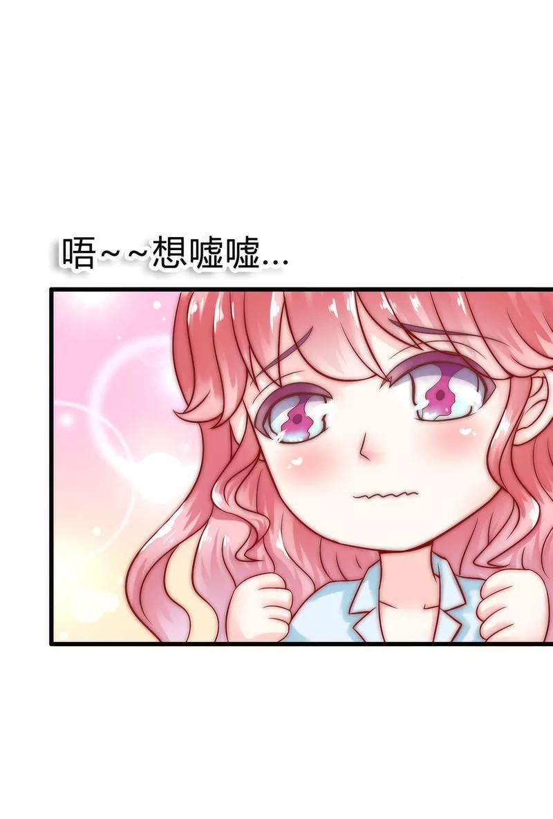 冰山总裁的冒牌新娘 第17话 突然变温柔 第15页