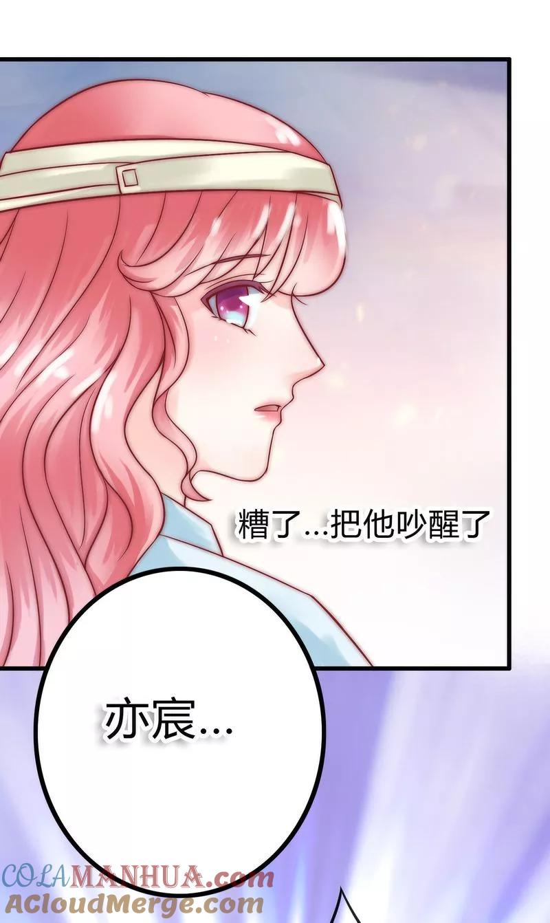 冰山总裁的冒牌新娘 第17话 突然变温柔 第20页
