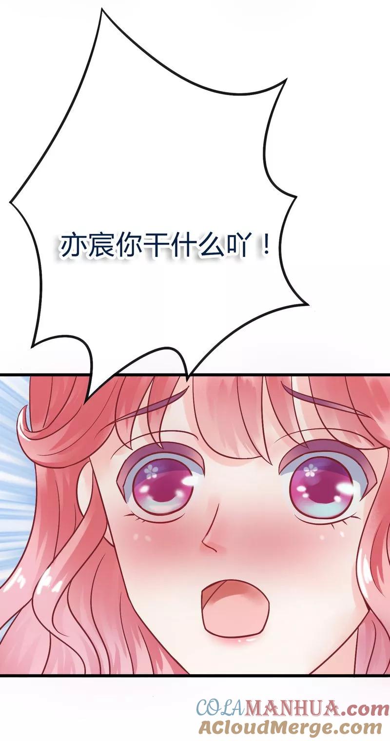 冰山总裁的冒牌新娘 第18话 突然对我好 第9页