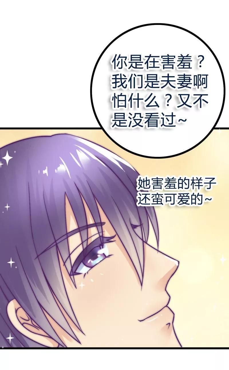 冰山总裁的冒牌新娘 第18话 突然对我好 第12页