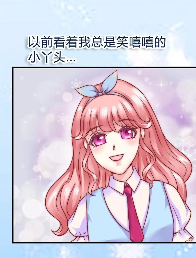冰山总裁的冒牌新娘 第18话 突然对我好 第18页