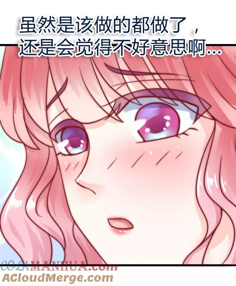 冰山总裁的冒牌新娘 第18话 突然对我好 第13页