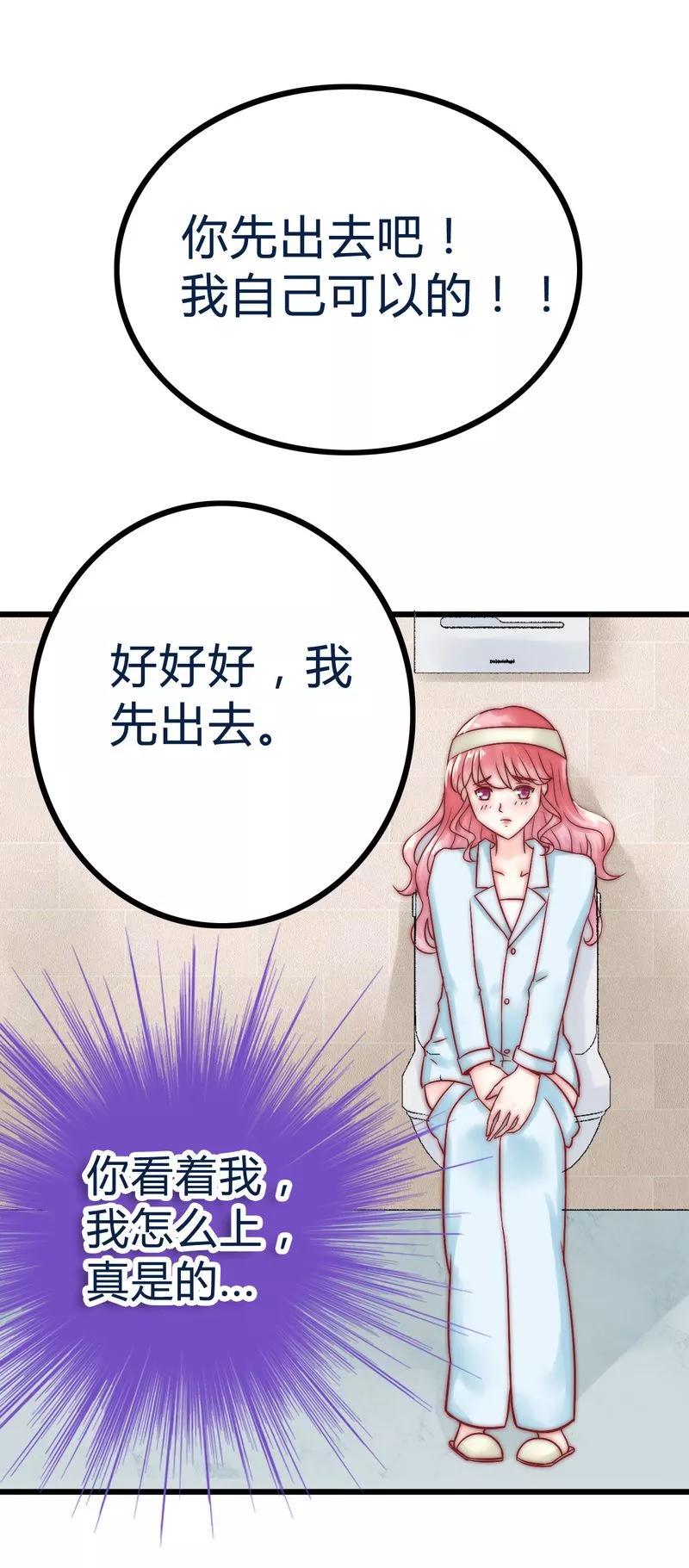 冰山总裁的冒牌新娘 第18话 突然对我好 第14页