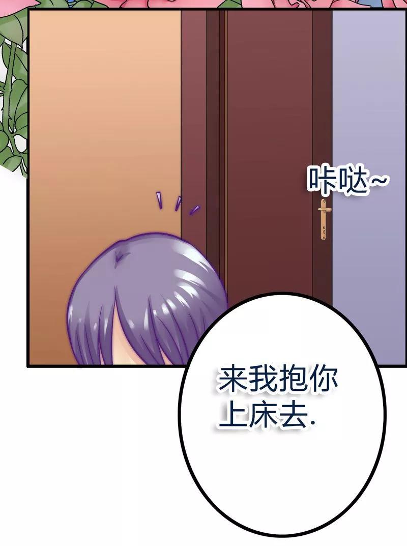 冰山总裁的冒牌新娘 第18话 突然对我好 第20页