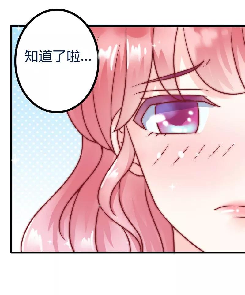 冰山总裁的冒牌新娘 第18话 突然对我好 第16页