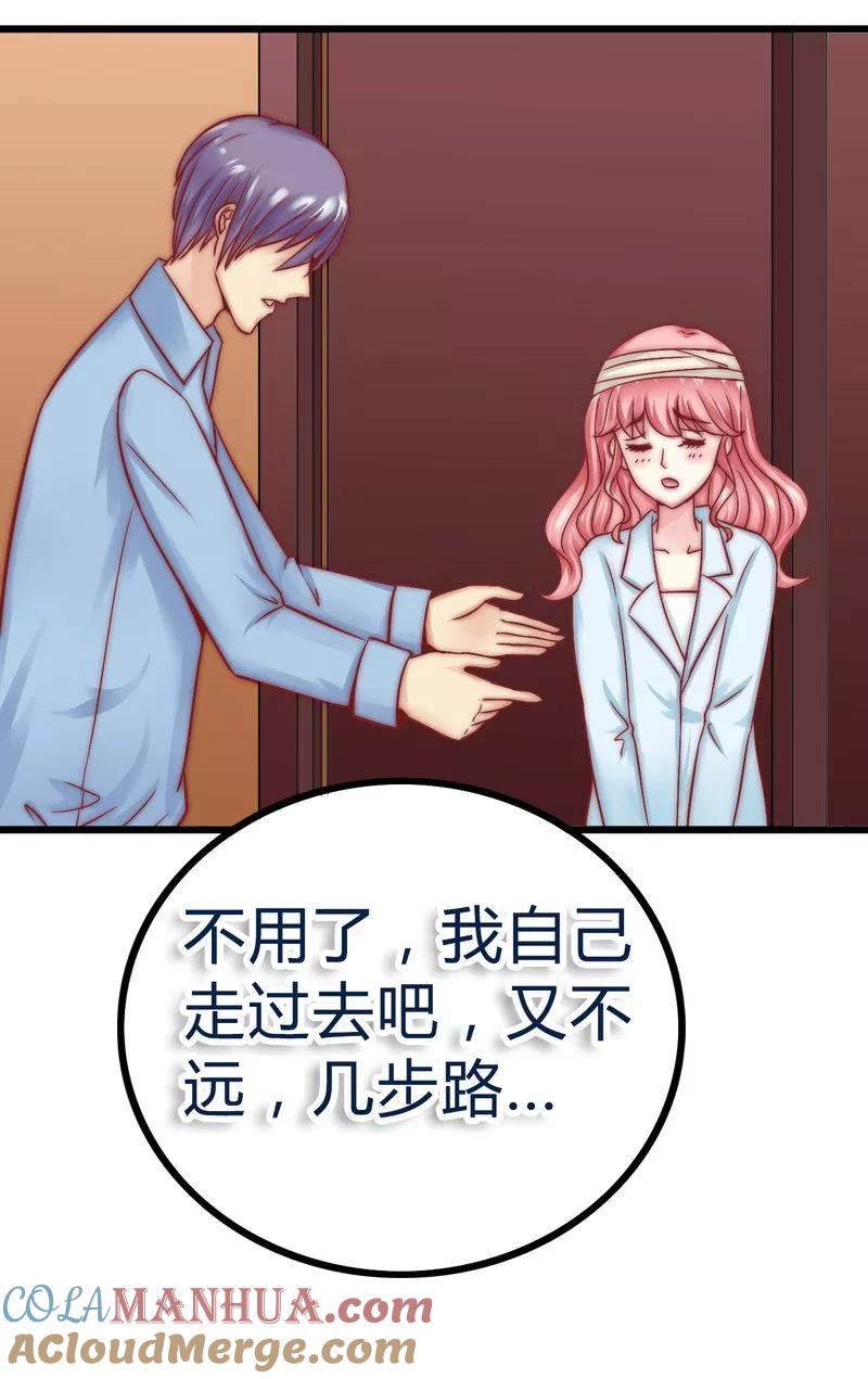 冰山总裁的冒牌新娘 第18话 突然对我好 第21页