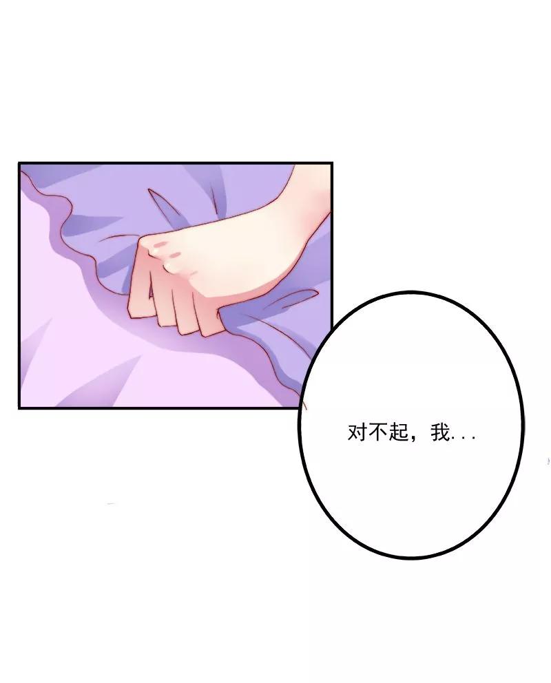 冰山总裁的冒牌新娘 第1话 好好对待新娘！ 第28页