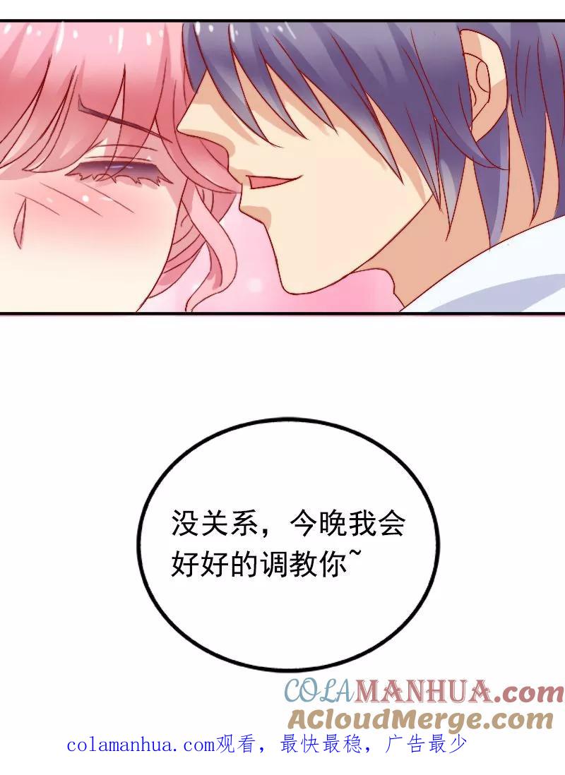 冰山总裁的冒牌新娘 第1话 好好对待新娘！ 第35页