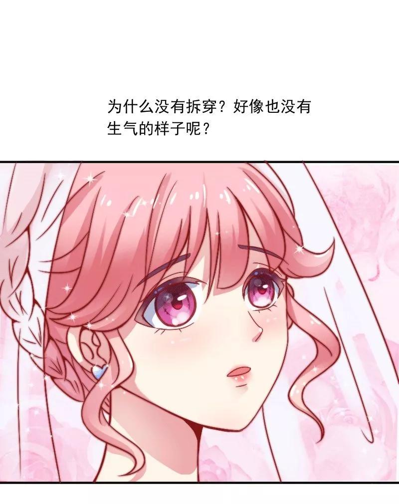 冰山总裁的冒牌新娘 第1话 好好对待新娘！ 第8页