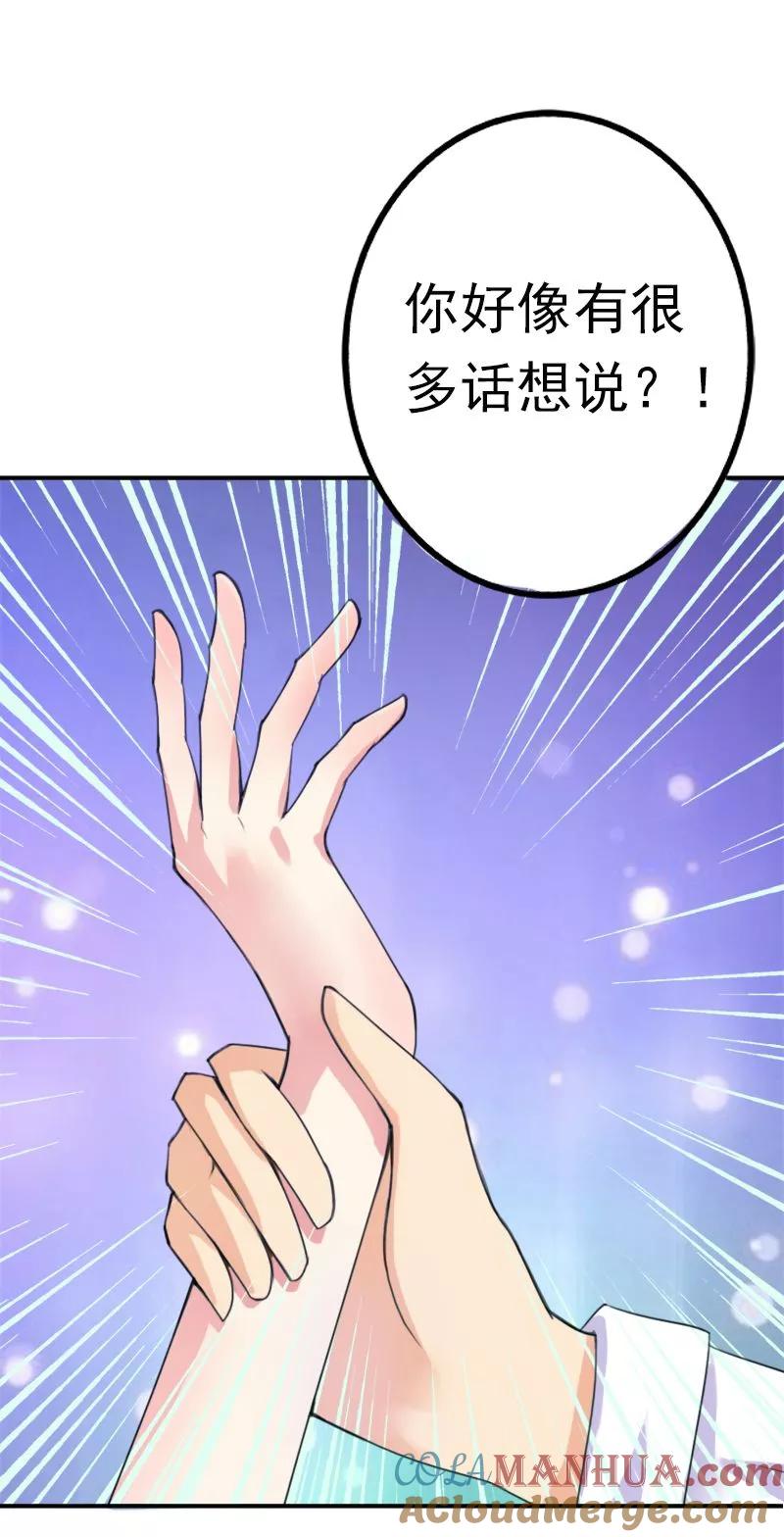 冰山总裁的冒牌新娘 第1话 好好对待新娘！ 第31页
